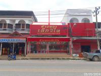 อาคารพาณิชย์หลุดจำนอง ธ.ธนาคารกสิกรไทย หาดเสี้ยว ศรีสัชนาลัย สุโขทัย